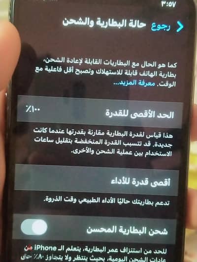 آبل - آيفون اكس