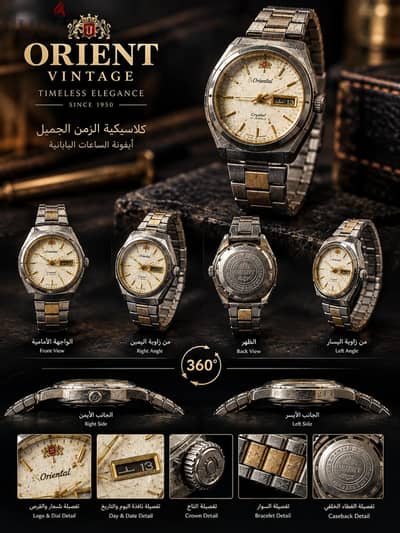 ساعة أورينت Orient Crystal Vintage