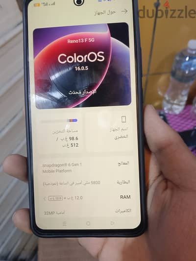 موبيل ابو رينو 13 اف