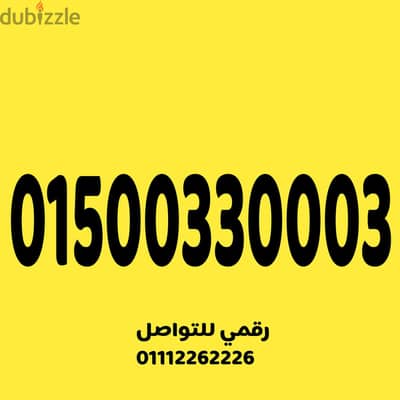 عرض اليوم  رقم  WE مميز وسهل جدا على نظام الكارت بسعر مناسب جدا
