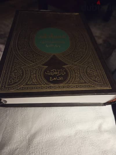 كتاب تفسير الجلالين