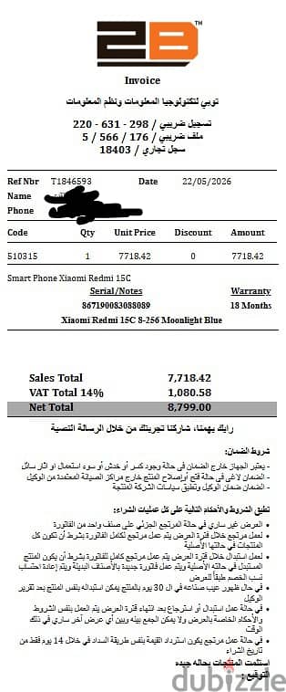 ريدمى c15 بحالته من 3 شهور