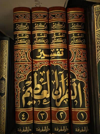 كتب تفسير ابن كثير