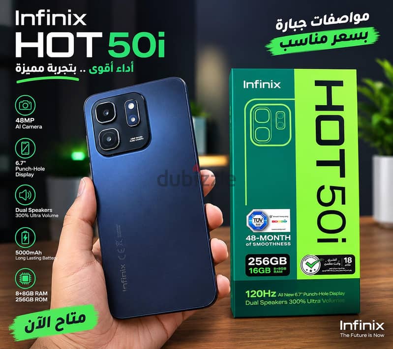 إنفنيكس هوت 50i 2