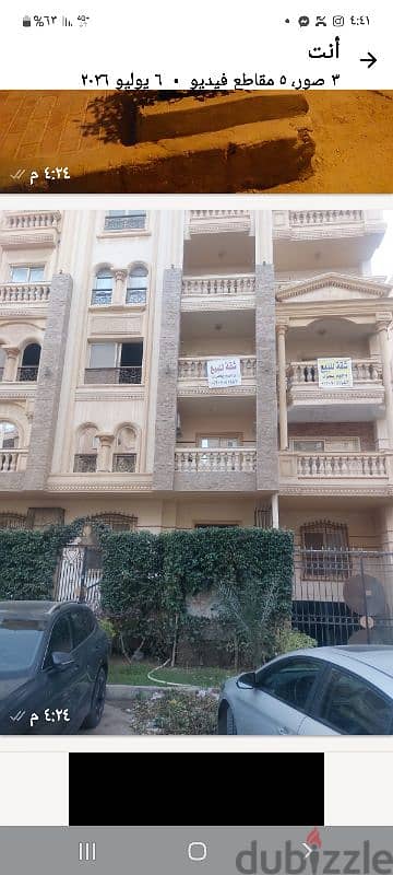 شقه من المالك بجوارالجامعه الامريكيه شقه من المالك بجوارالجامعه الامريكيه
