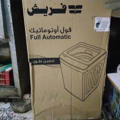 غساله فريش 7 كيلو