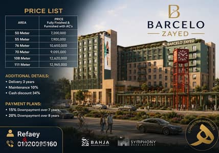  Apartment for Sale in Bahja Compound – Sheikh Zayed
