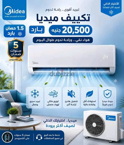 ايس لاند موزع معتمد
