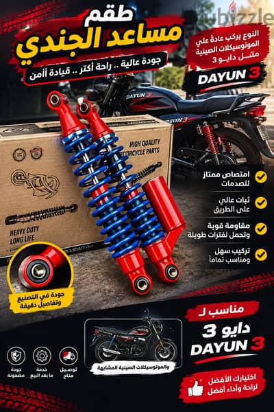 طقم مساعد خلفى الجندى