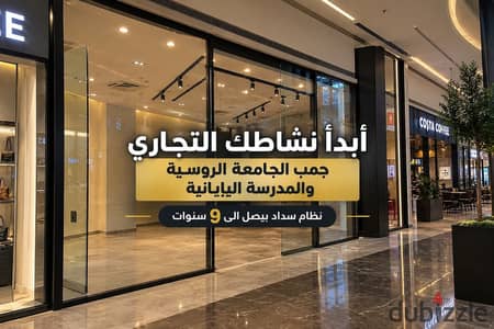 اقل سعر محل في التجمع داخل مول هايليت HILITE دايركت على محور الجزيرة محل للبيع - من المالك - محور جمال عبد الناصر - التسعين الشمالى - ميفيدا