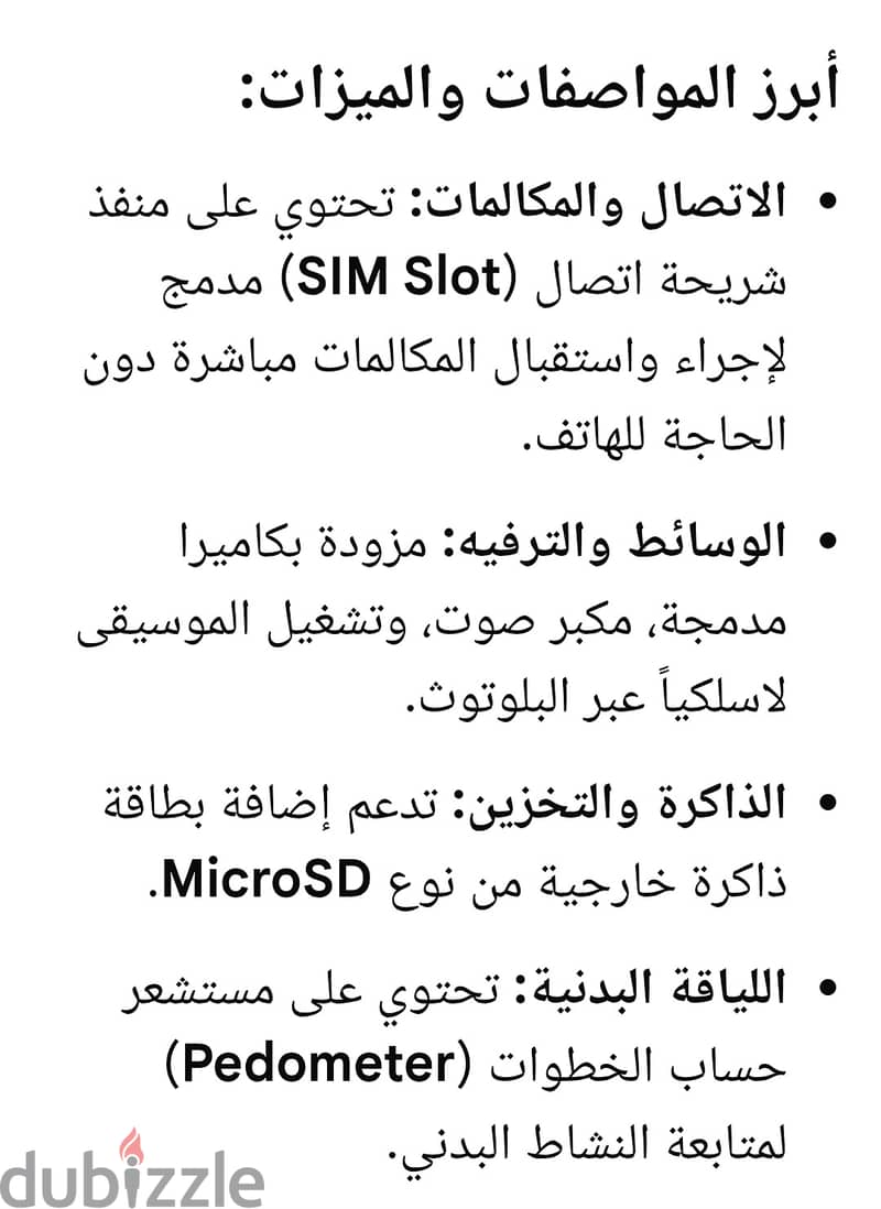 سماعة موبايل سمارت 3