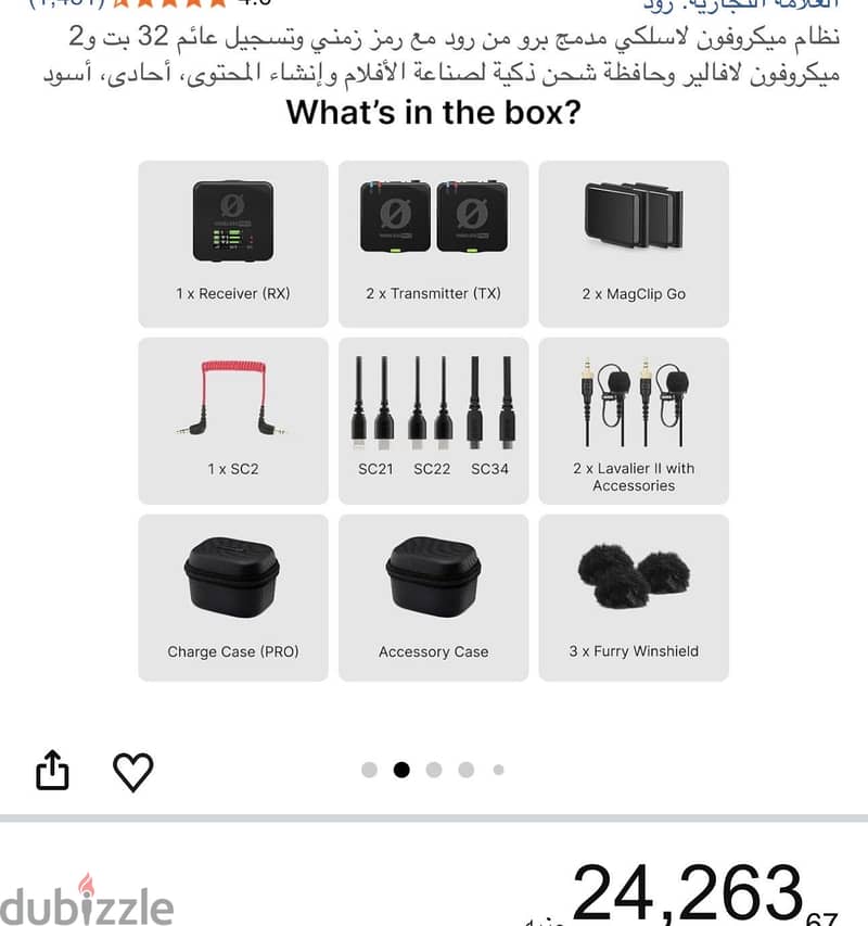 مايك rody wireless pro 2