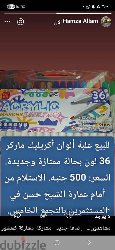 الوان اكريليك