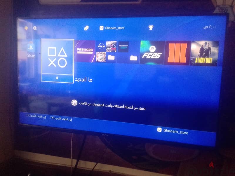 فور فاااات 2
