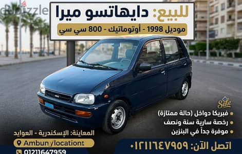 دايهاتسو ميرا 1998