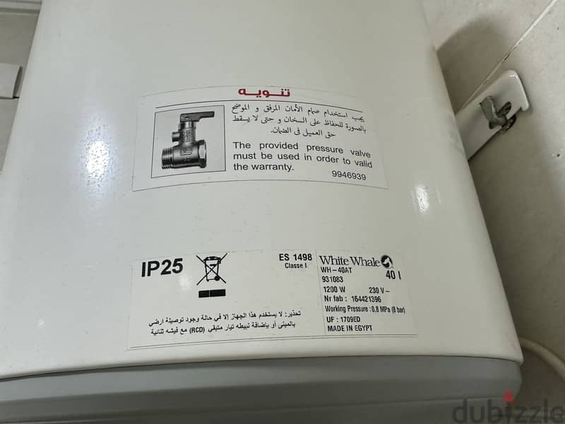 white whale electric heater 1