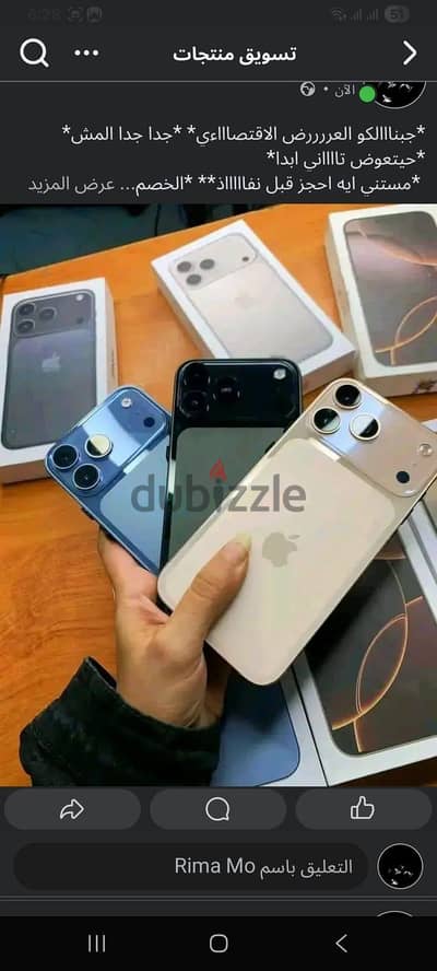 آبل - آيفون 17 برو ماكس