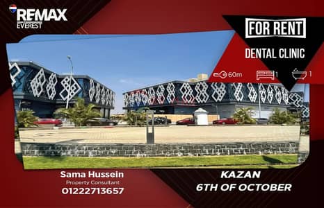 Dental Clinic for Rent in Kazan