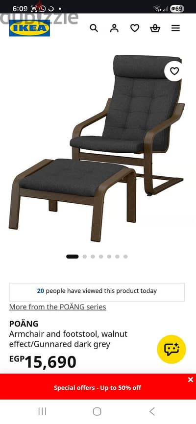 كرسي ايكيا ikea chair