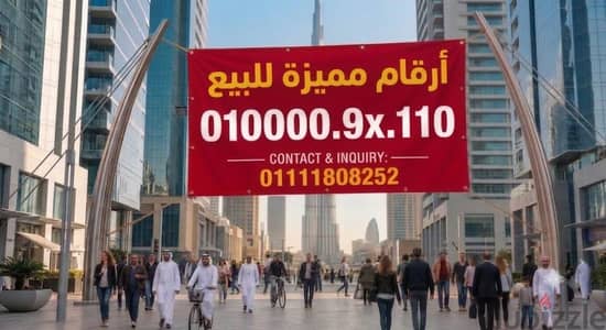 رقم مميز فودافون كارت شحن اصفار بسعر مش هيتكرر
