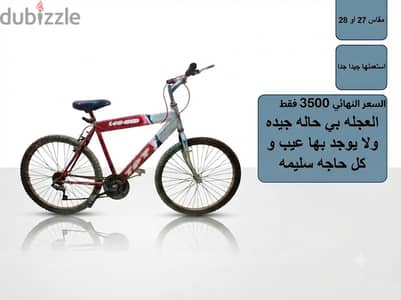 عجلة TPT Legend ممتازه للبيع (حالة ممتازة وبدون عيوب)