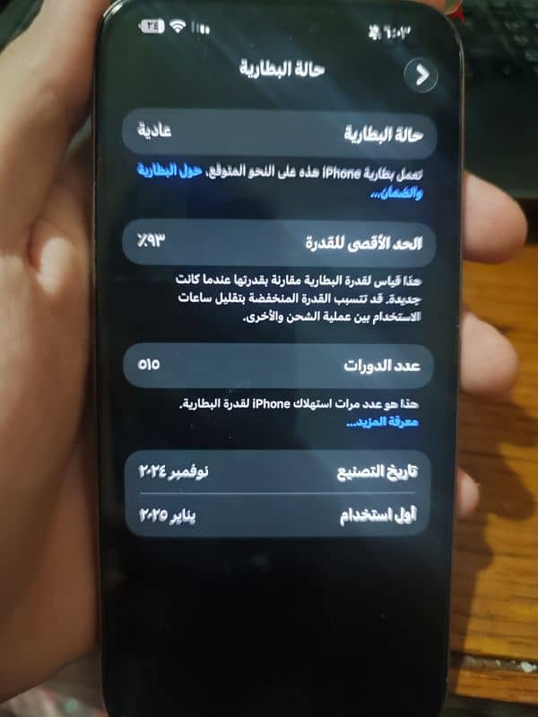 iphone 16 pro max 2