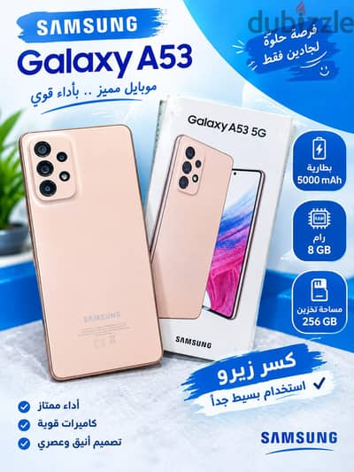 سامسونج A 53
