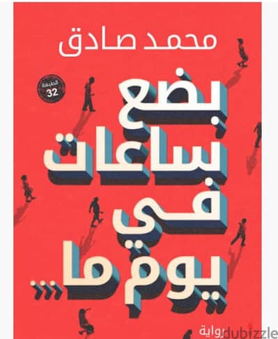 كتاب مستعمل