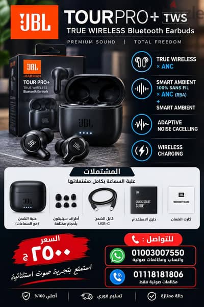 JBL TOURPRO+   TWS  TRUE WIRELESS BLUETOOTH Earbuds