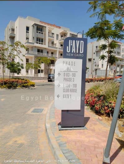 شقة للبيع في موقع مميز في  كومبوند جايد، بجوار مدينة الرحاب، القاهرة الجديدة كومبوند جايد القاهره الجديده بالتقسيط