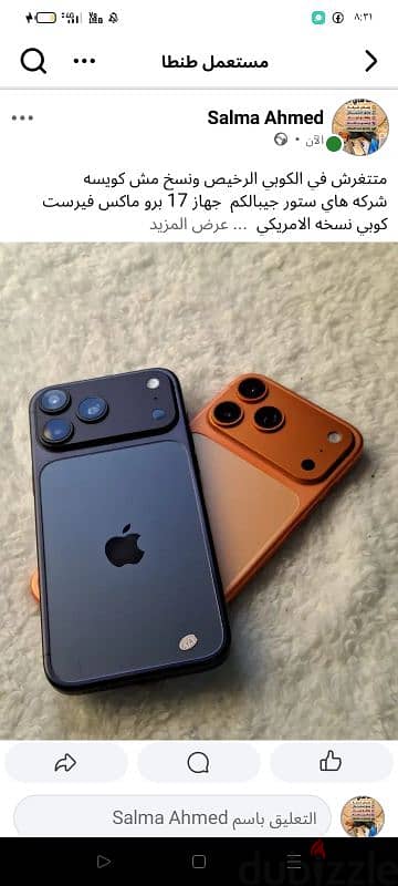 ايواااا الجديد شديد ايفون١٧بروووووماكس  *iPhoneee 17 proo maaax