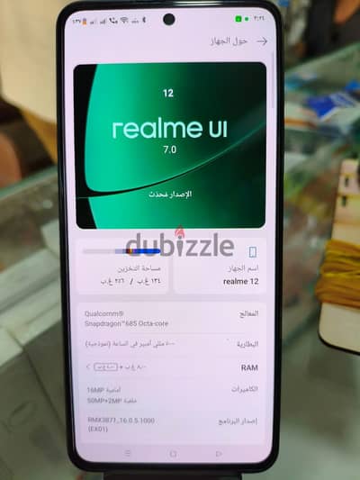 ريلمى 12