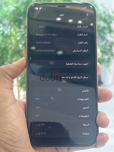 آبل - آيفون 12 برو ماكس