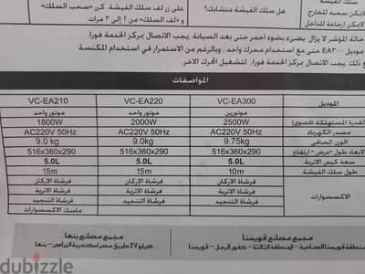مكنسة توشيبا