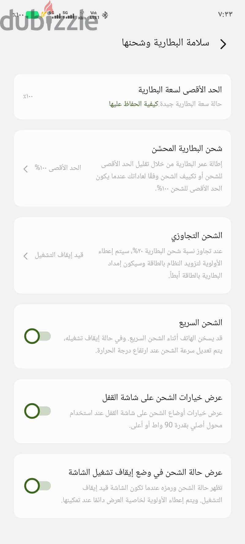 فيفو V60 6