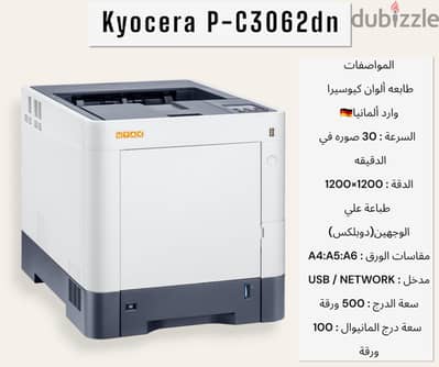 طابعه المانى ممتازه