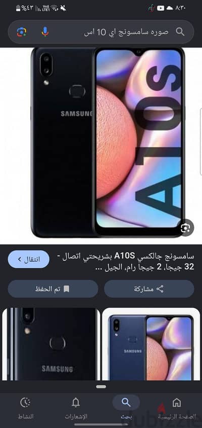سامسونج اس 10 اي