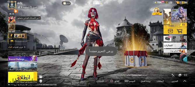 حساب ببجى
