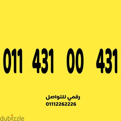 رقم اتصالات مميز وسهل جدا على نظام الكارت