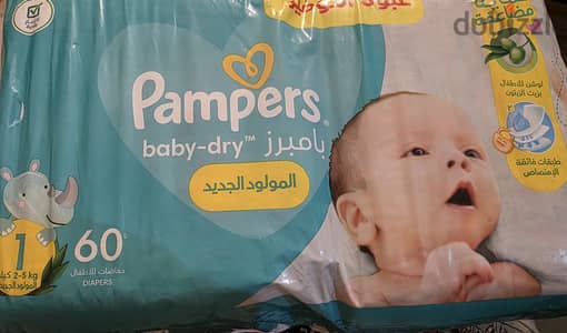 Pampers New Born