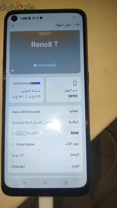 اوبو رينو 8 تي