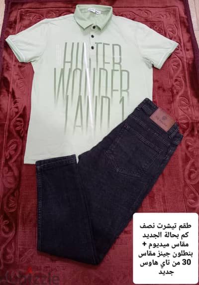 طقم بنطلون جينز + تيشرت نصف كم