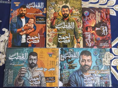 باكدج مستر احمد قطب احياء٣ث