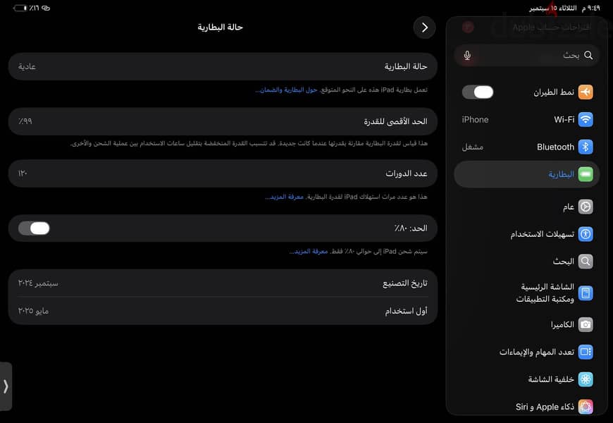 للبيع ipad pro m4 11 inch 4
