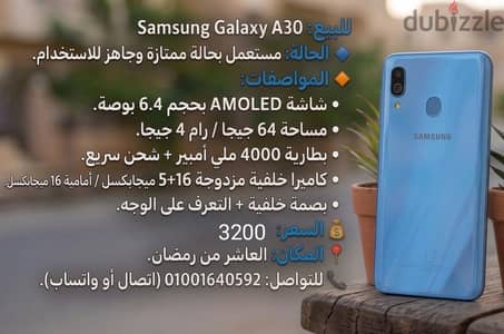 سامسونج موديل  A30