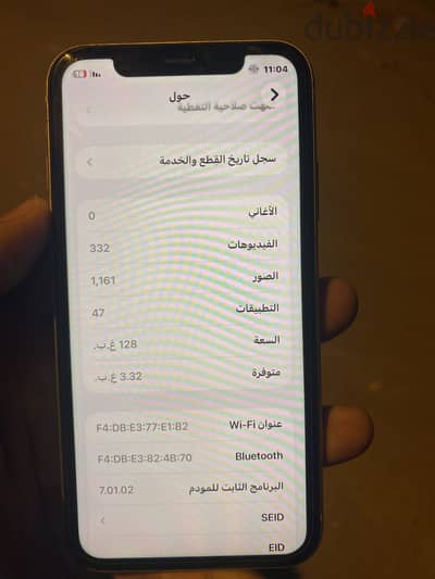 آبل - آيفون 11