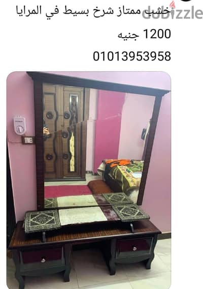 تسريحه استخدام خفيف
