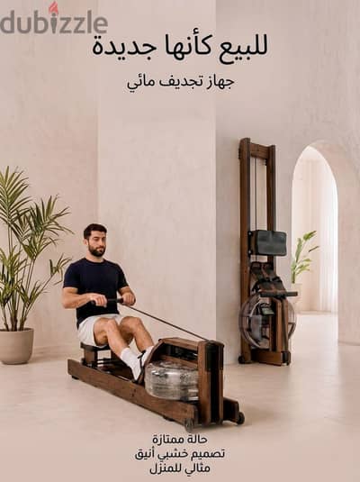 جهاز تجديف مائي
