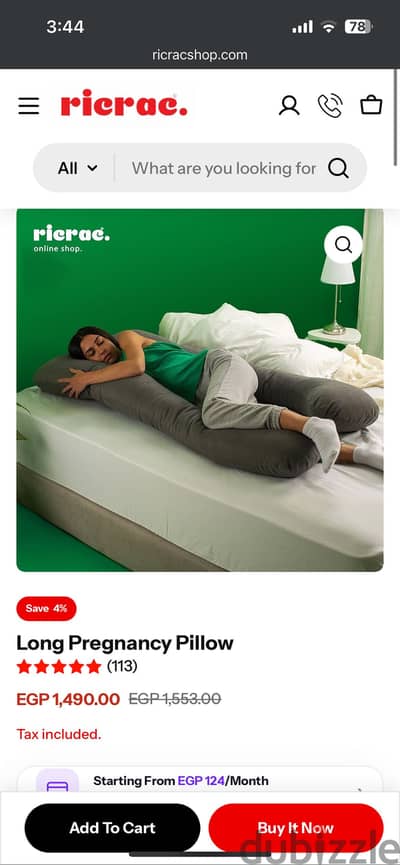 مخدة حمل pregnancy pillow Ric rac