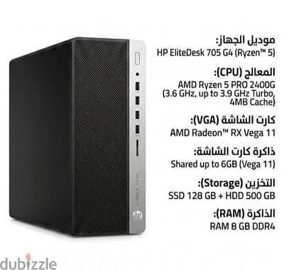 Gaming PC Ryzen 5 | Vega 11